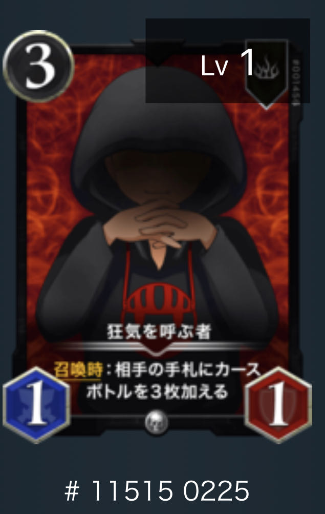 The one who calls madness.