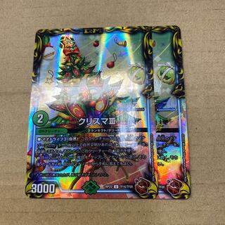 クリスマIII(20th銅トレジャー)2枚