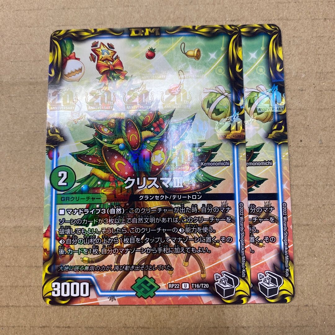 2 pieces of Ku Squirrel Ma III (20th Black Treasure)