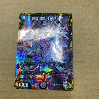 Perfect Problem Opart (20th Silver Treasure)