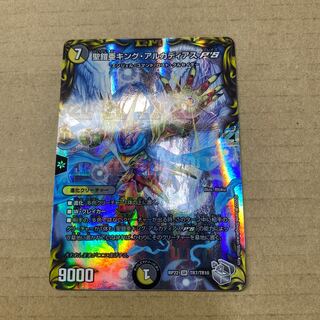 聖鎧亜キング・アルカディアスP’S(20th銀トレジャー)