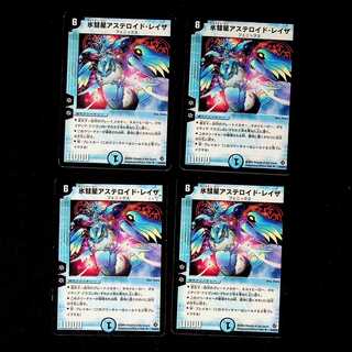 DM Ice Comet Asteroid Rayzah, Uncommon, Set of 4 1