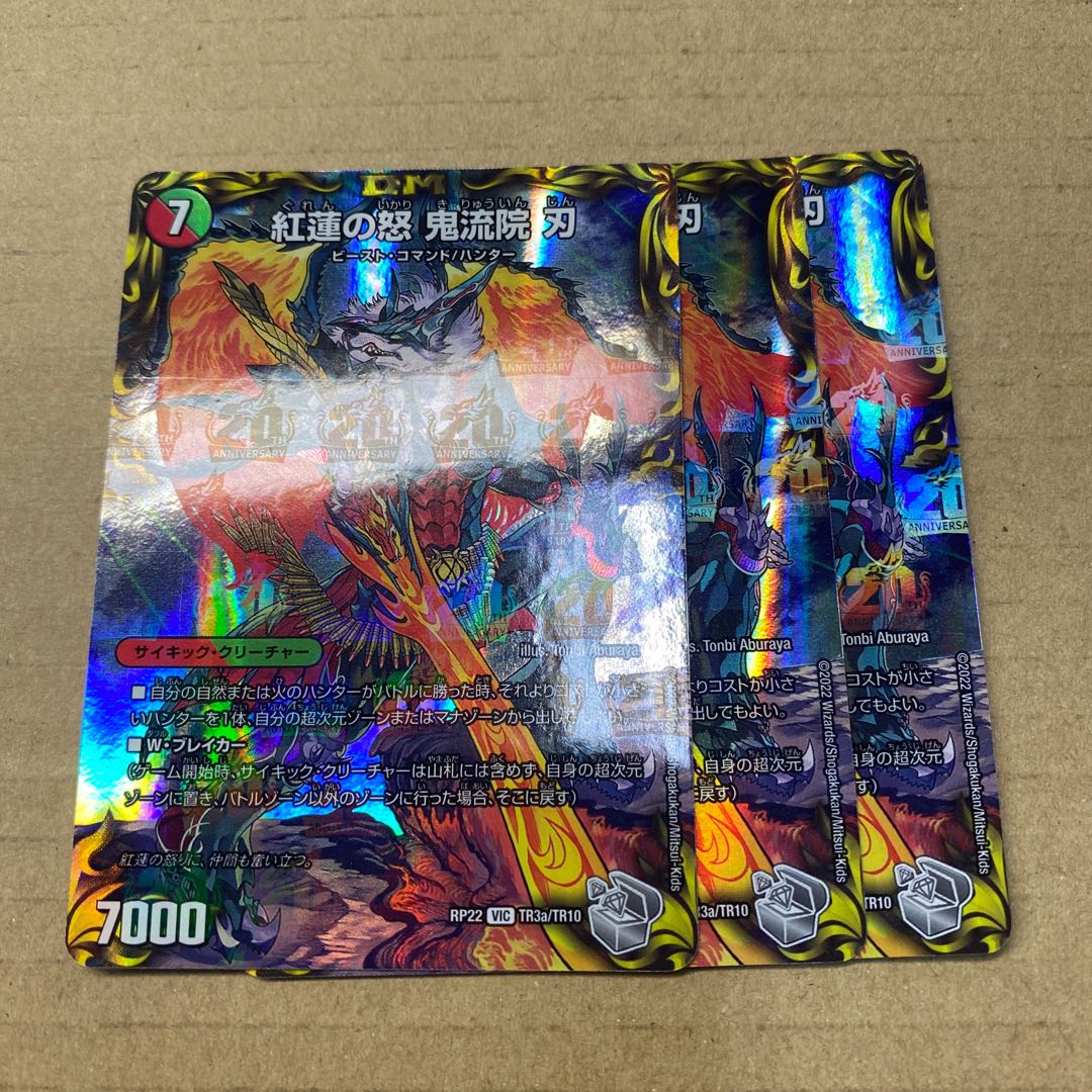 Kohren no Rage, Oniryuin Blade|Bankara Dai-chibun, Menchi-kiri Ruzo (Top) (20th Silver Treasure) 3 pieces