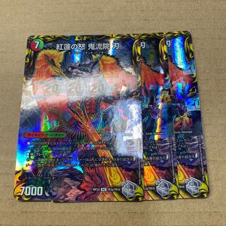 紅蓮の怒 鬼流院 刃｜バンカラ大親分 メンチ斬ルゾウ(上)(20th銀トレジャー)3枚