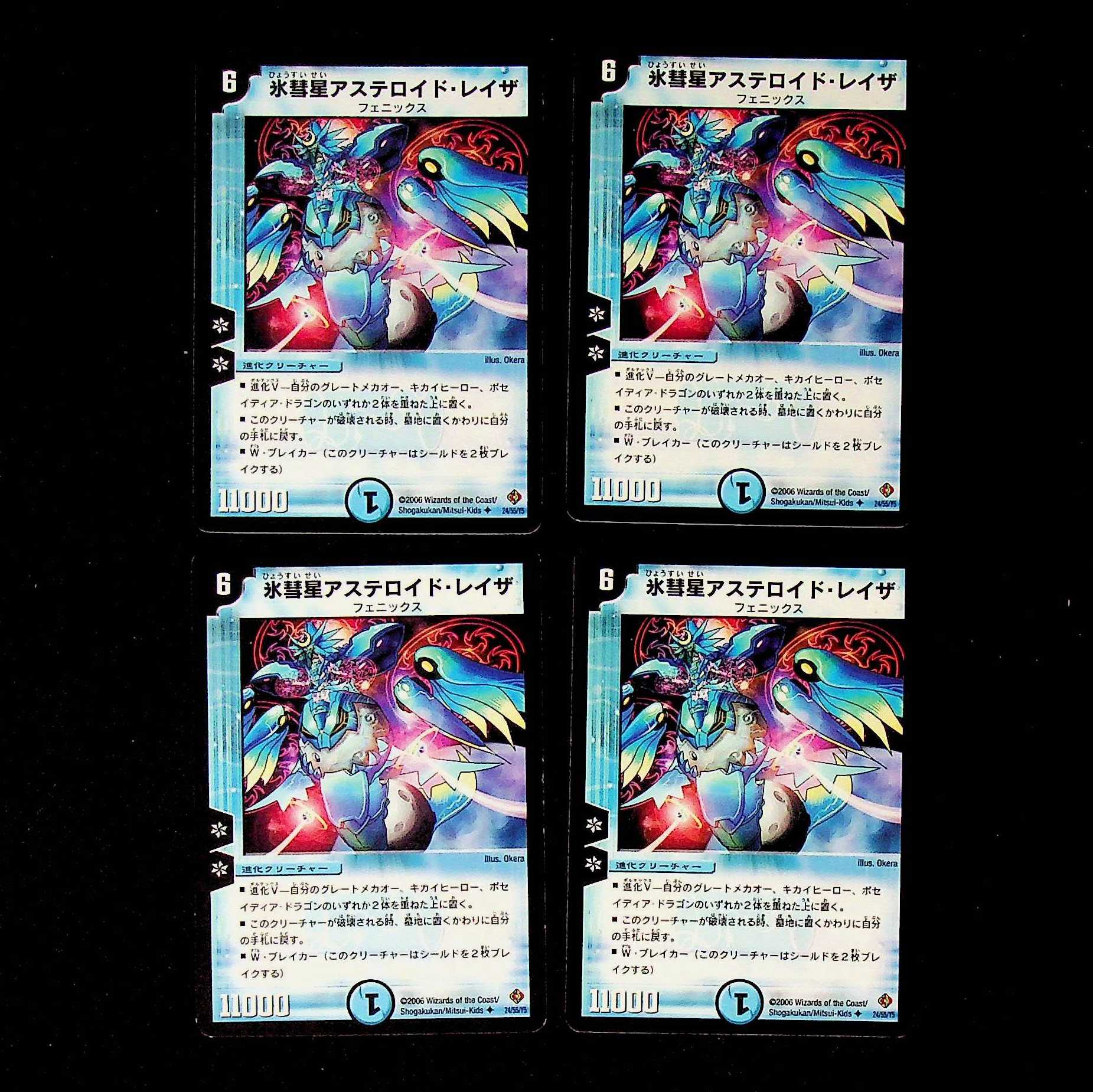 DM Ice Comet Asteroid Rayzah, Uncommon, Set of 4, 3