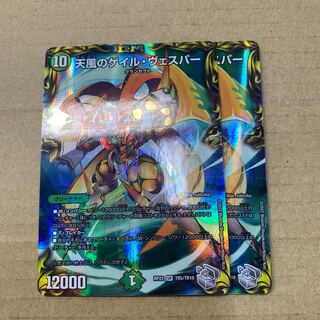 2 Gale Vesper of the Heavenly Wind (20th Silver Treasure)