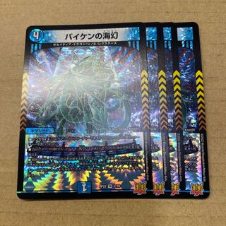 Red and black, 4 Umi phantoms of Biken, 1 other set.