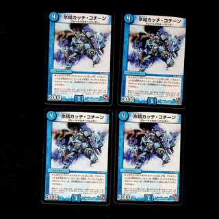 DM Deep Freeze Katch Kochin, Uncommon, Set of 4 (1)
