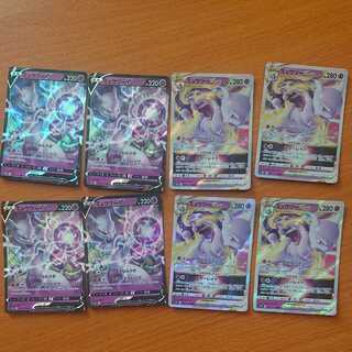 MewtwoV Mewtwovstar Set of 8