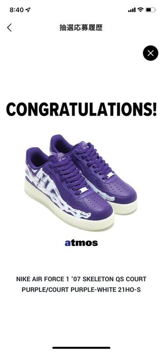 Nike Air Force 1 "Purple Skeleton" 26.5cm
