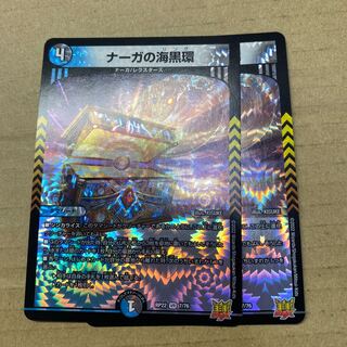 2 Umi black rings from Serpentine Princess