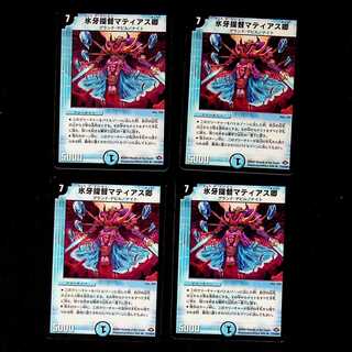 DM Ice Fang Admiral Sir Matthias, rare, set of 4 (2)