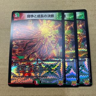 Fighting Conflict and Growth Decision 3 cards