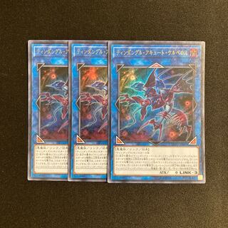 k236 Tindangle Acute Cerberus Ultra Rare 3 cards Yu-Gi-Oh!