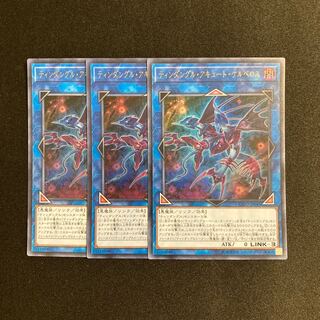 k237 Tindangle Acute Cerberus Ultra Rare 3 cards Yu-Gi-Oh!