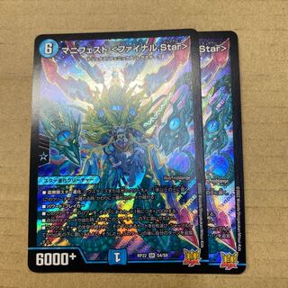 てね様専用　マニフェスト ＜ファイナル.Star＞2枚、他２セット