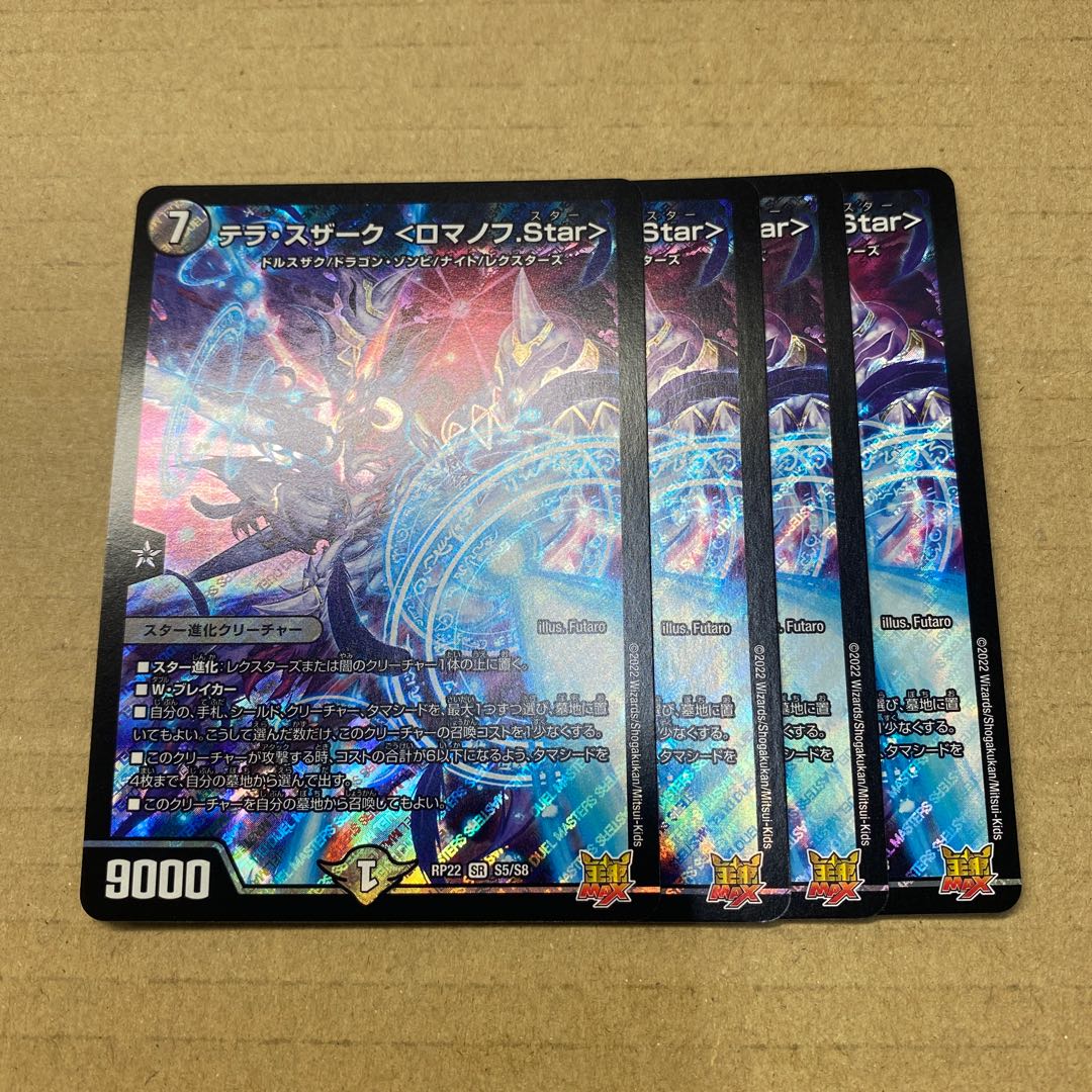 Terra Suzaku <Romanov.Star> 4 pieces