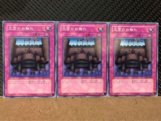 Popotan] Yu-Gi-Oh! 8762 Royal Decree 3 Normal