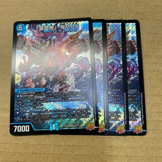 A-Fallen-None" - Oni Max. 4 sheets