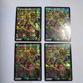 Four Princes of Nature Gaia Hazard SR Set of 4