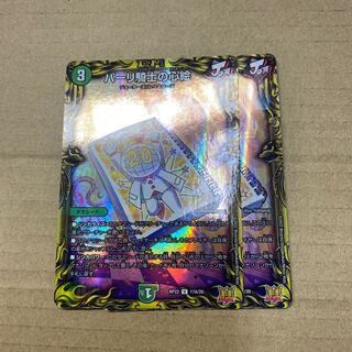 2 heart paintings of parli knight (20th rare spec.)