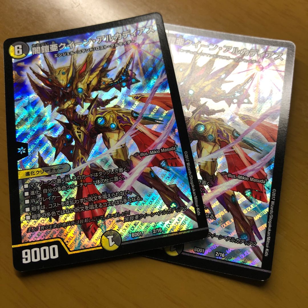 クイーンアルカディアス