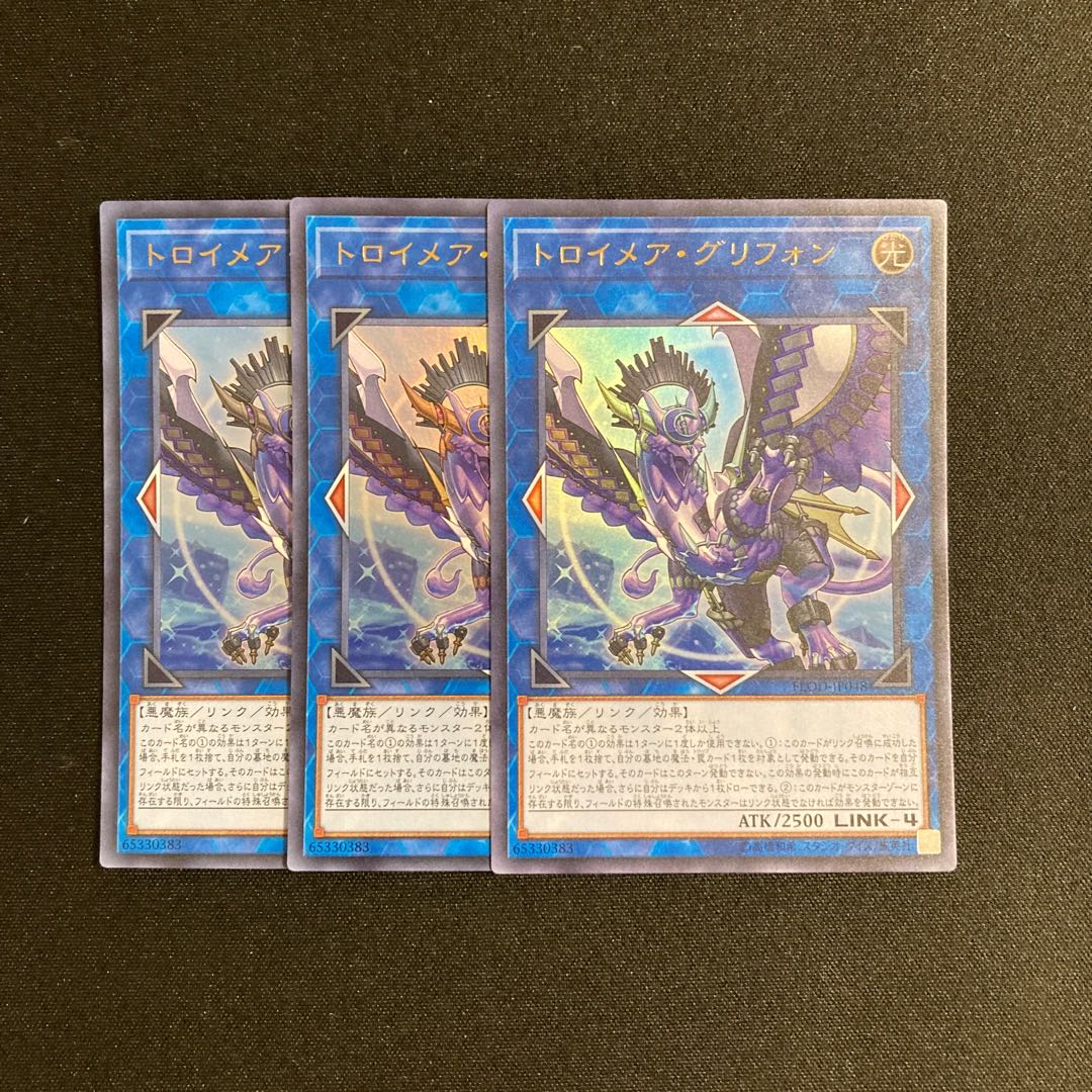 k284 Knightmare Gryphon Ultra Rare 3 cards Yu-Gi-Oh!