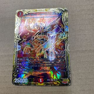 DynaVolt <KatsuKing.Star> (20th SP Rare Spec.)