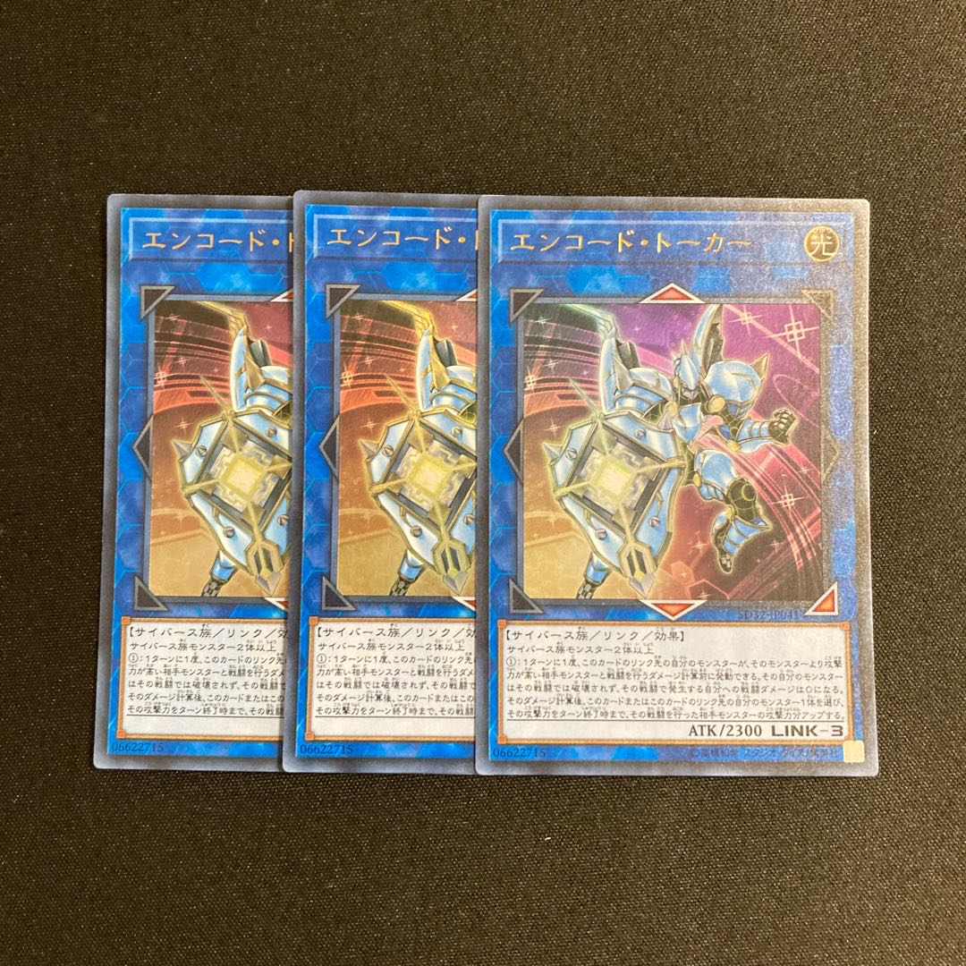 k295 Encode Talker 3 Ultra Rare Yu-Gi-Oh Treasure