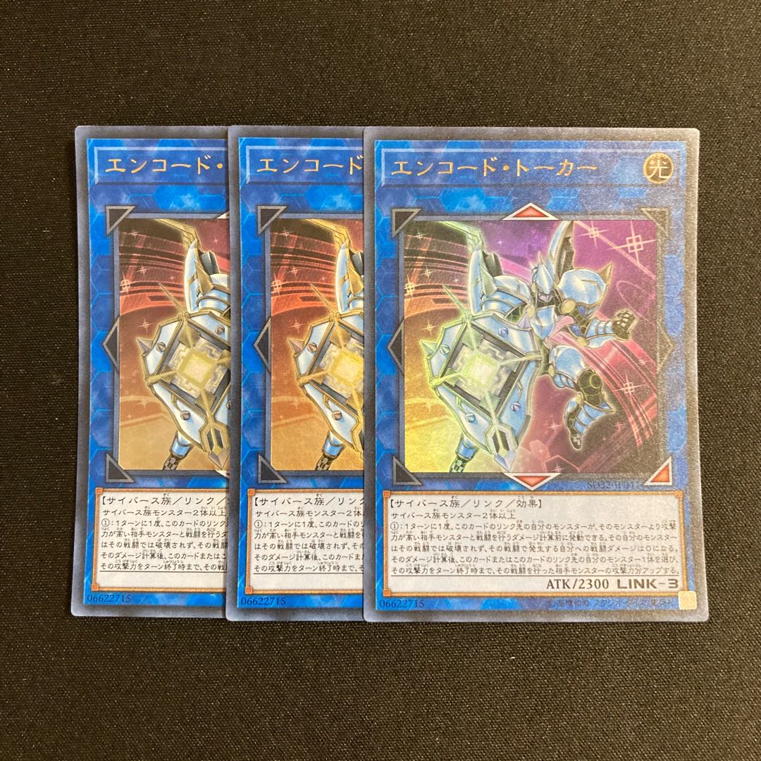k300 Encode Talker Ultra Rare 3 cards Yu-Gi-Oh Treasure