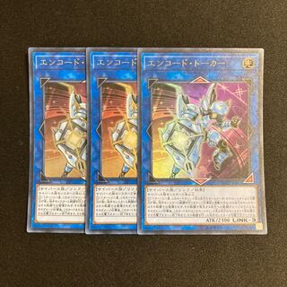 k300 Encode Talker Ultra Rare 3 cards Yu-Gi-Oh Treasure