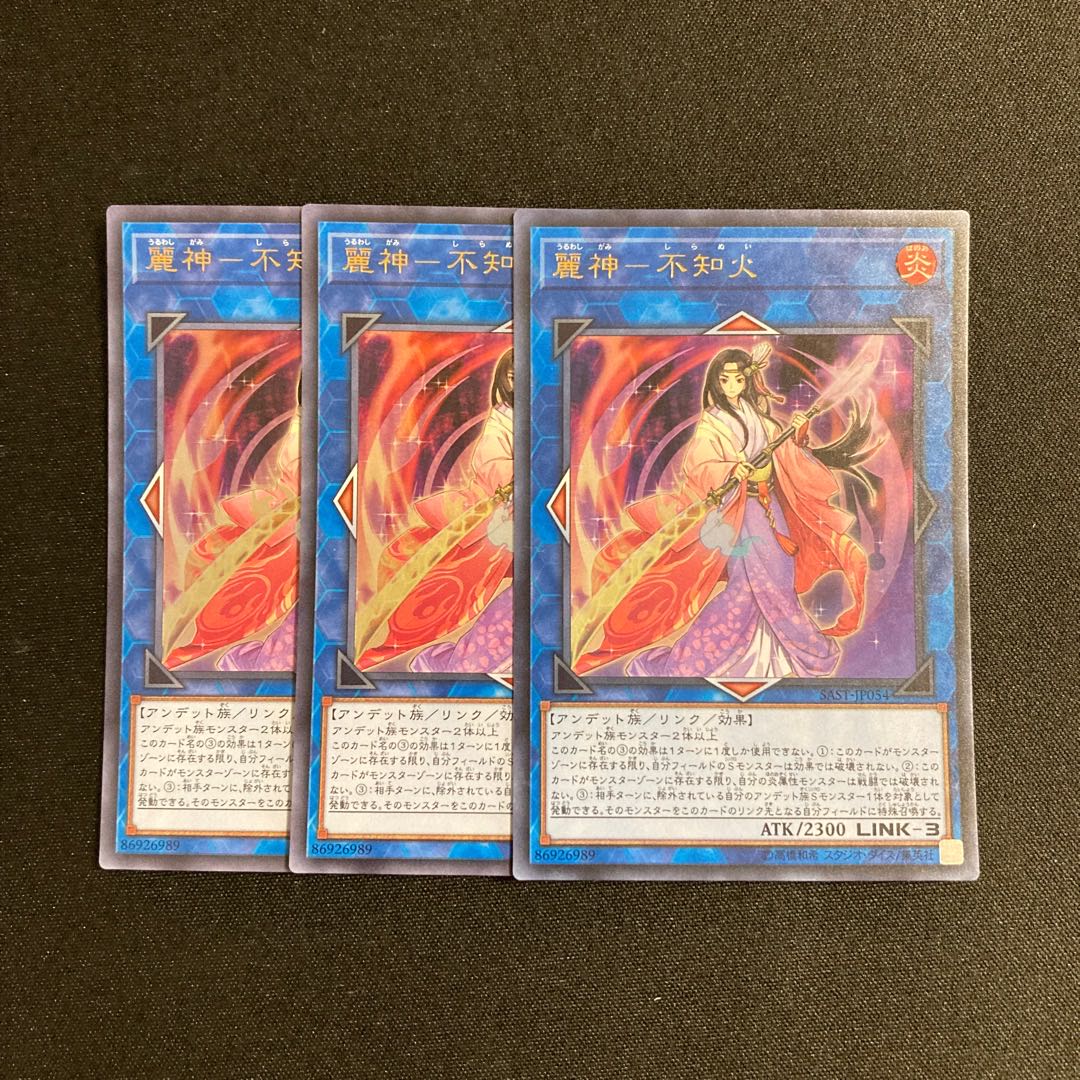 k301 Reishin - Shiranui Fire Ultra Rare 3 cards Yu-Gi-Oh Treasure