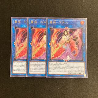 k306 麗神-不知火 ウルトラレア 3枚 遊戯王 トレトレ