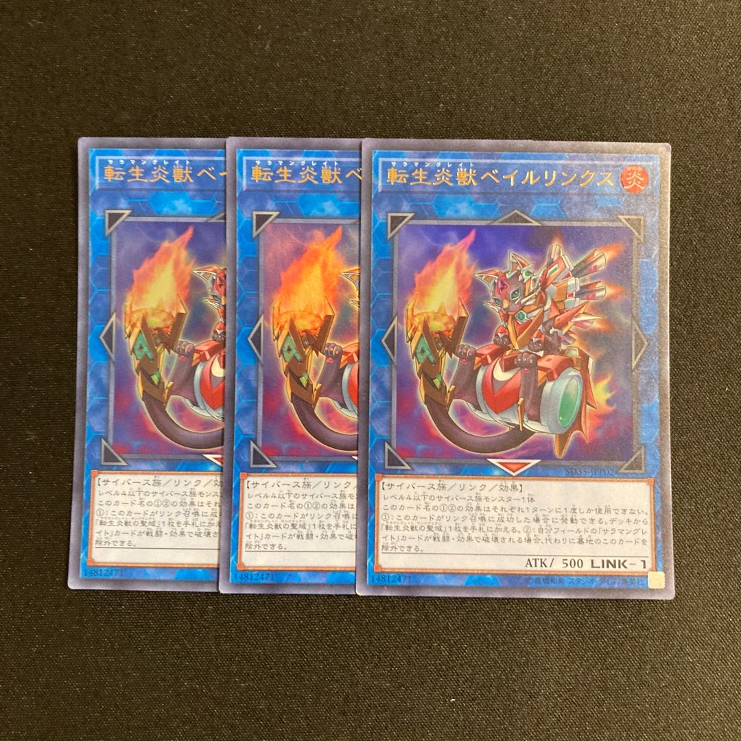 k307 Salamangreat Balelynx Ultra Rare 3 cards Yu-Gi-Oh Treasure