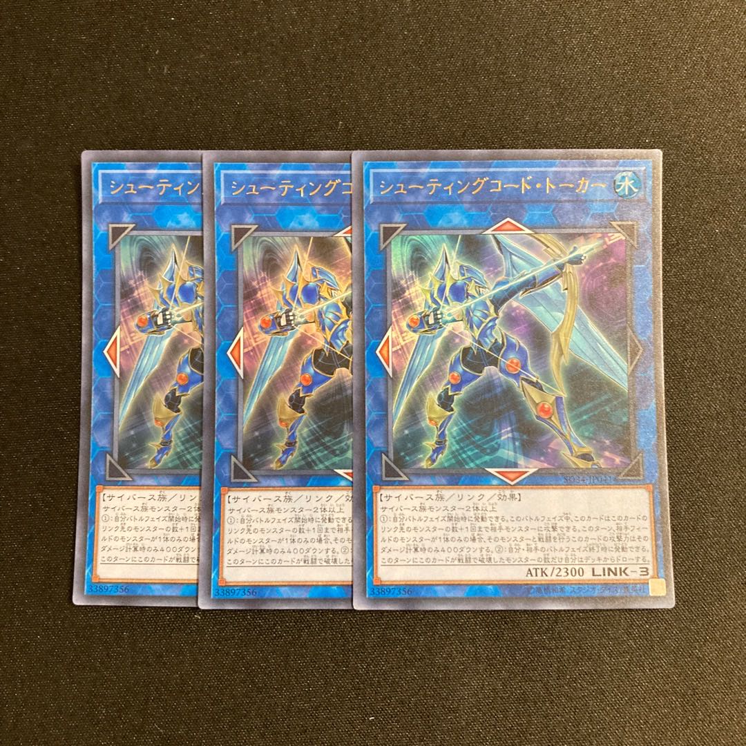 k309 Shootingcode Talker 3 Ultra Rare Yu-Gi-Oh Treasure