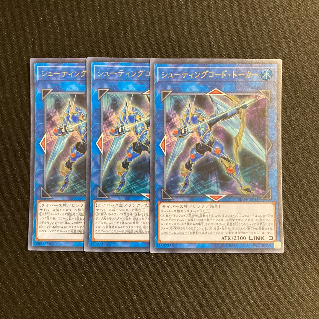 k310 Shootingcode Talker 3 Ultra Rare Yu-Gi-Oh!