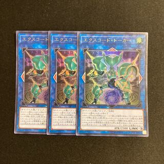 k314 Excode Talker Ultra Rare 3 cards Yu-Gi-Oh Treasure