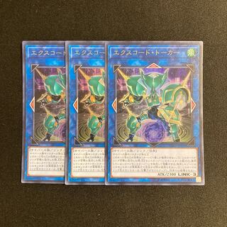 k315 Excode Talker Ultra Rare 3 cards Yu-Gi-Oh Treasure