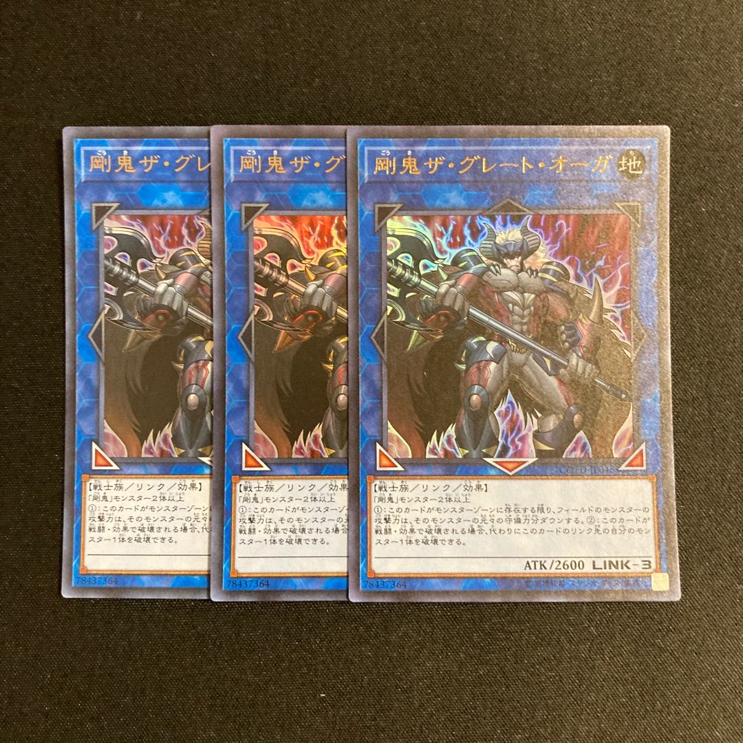 k316 Gouki The Great Ogre 3 Ultra Rares Yu-Gi-Oh!