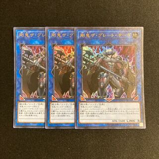 k316 Gouki The Great Ogre 3 Ultra Rares Yu-Gi-Oh!
