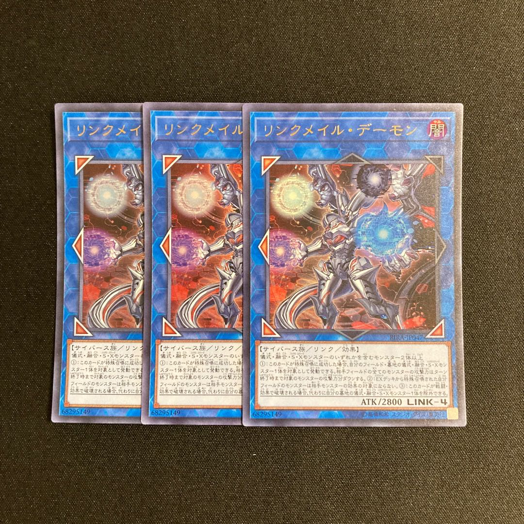 k319 Linkmail Archfiend Ultra Rare 3 cards Yu-Gi-Oh Treasure