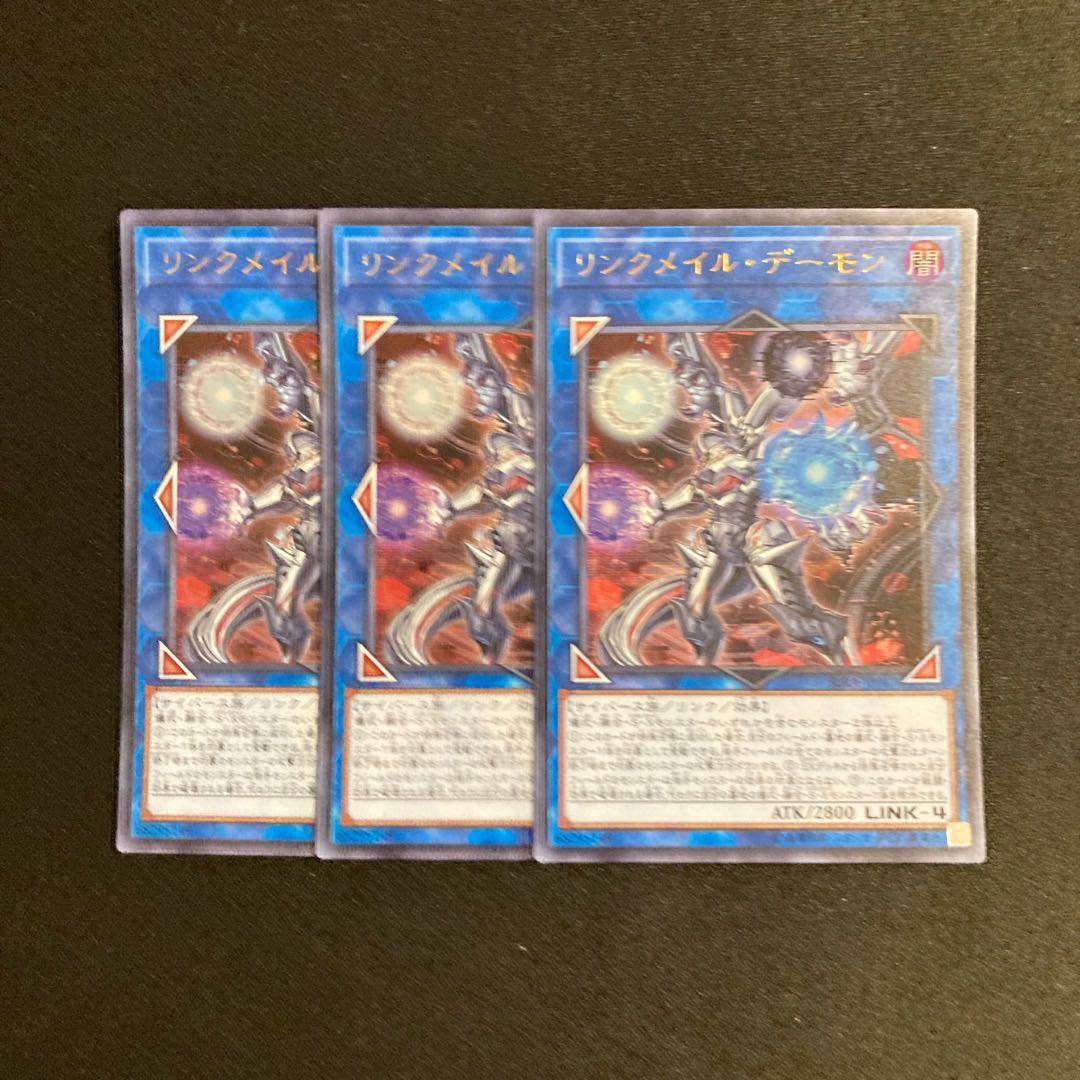 k322 Linkmail Archfiend Ultra Rare 3 cards Yu-Gi-Oh Treasure