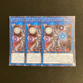 k322 Linkmail Archfiend Ultra Rare 3 cards Yu-Gi-Oh Treasure