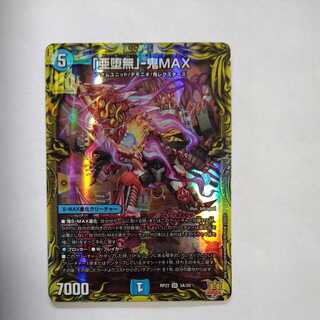 A Fallen Nothing" - Oni MAX (20th Rare Spec.) SR 3A/20