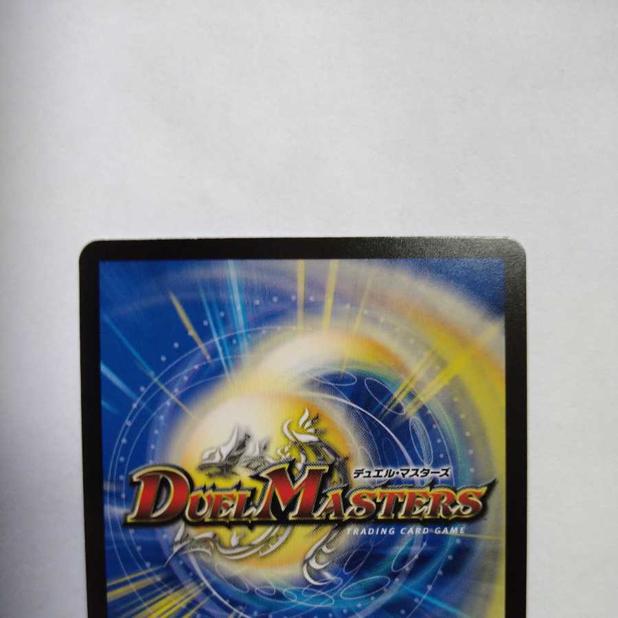 A Fallen Nothing" - Oni MAX (20th Rare Spec.) SR 3A/20