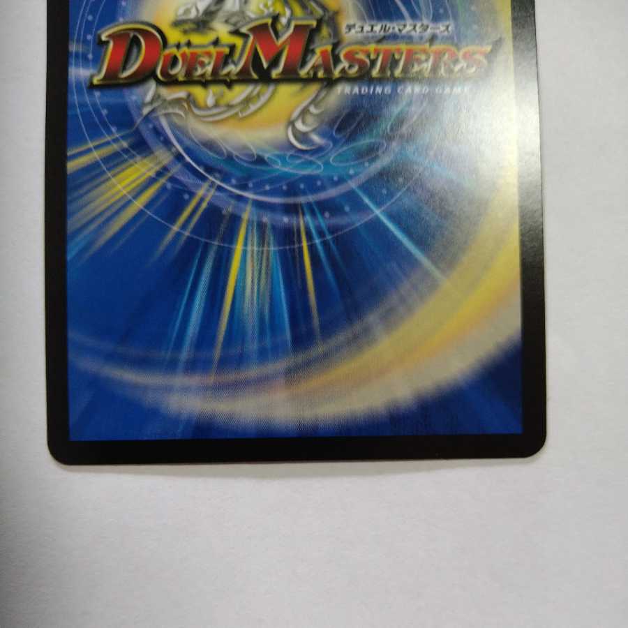 A Fallen Nothing" - Oni MAX (20th Rare Spec.) SR 3A/20