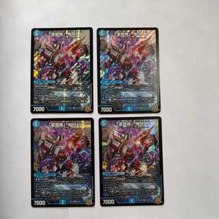 A Fallen Nothing" - Oni MAX SR Set of 4