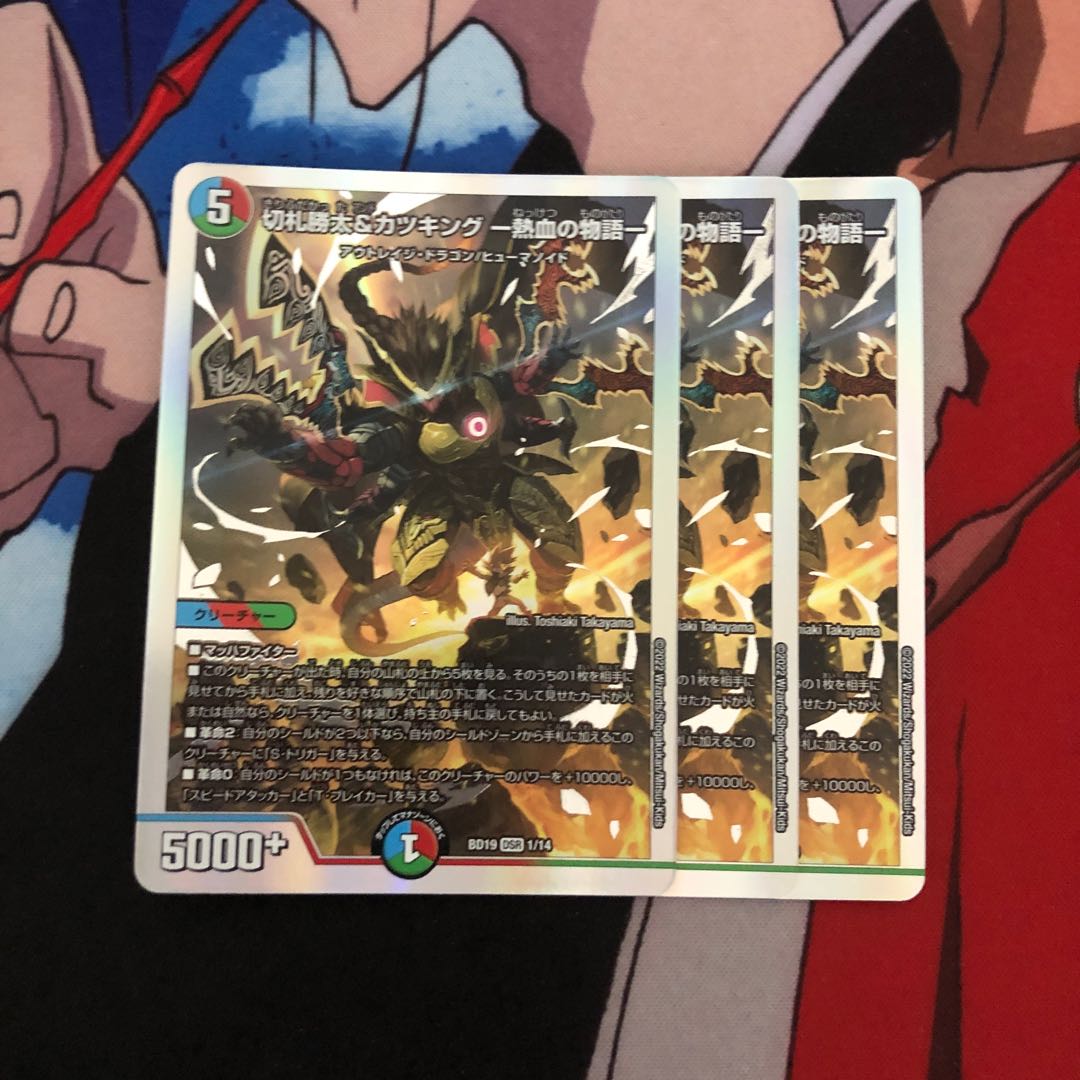 Katsuta Kirifuda & Katsu King -A Tale of Hot Blood