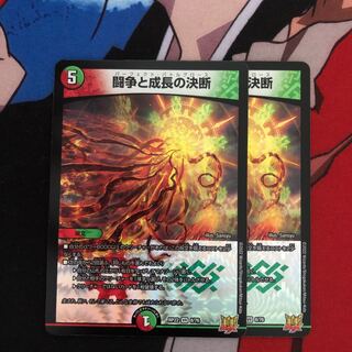 Fighting Conflict and Growth Decisions