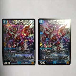 A Fallen Nothing" - Oni MAX SR Set of 2